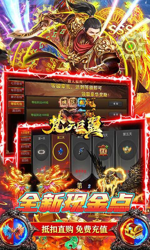 梵天巨翼(0.1折无限打金服)图3