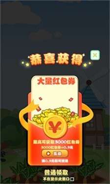 我要当园长红包版图1