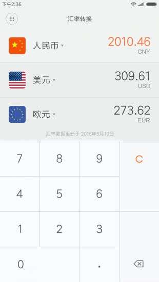 小米计算器图5