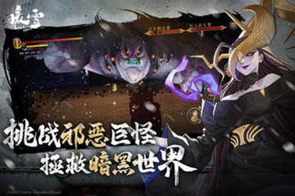 暖雪手游 图3