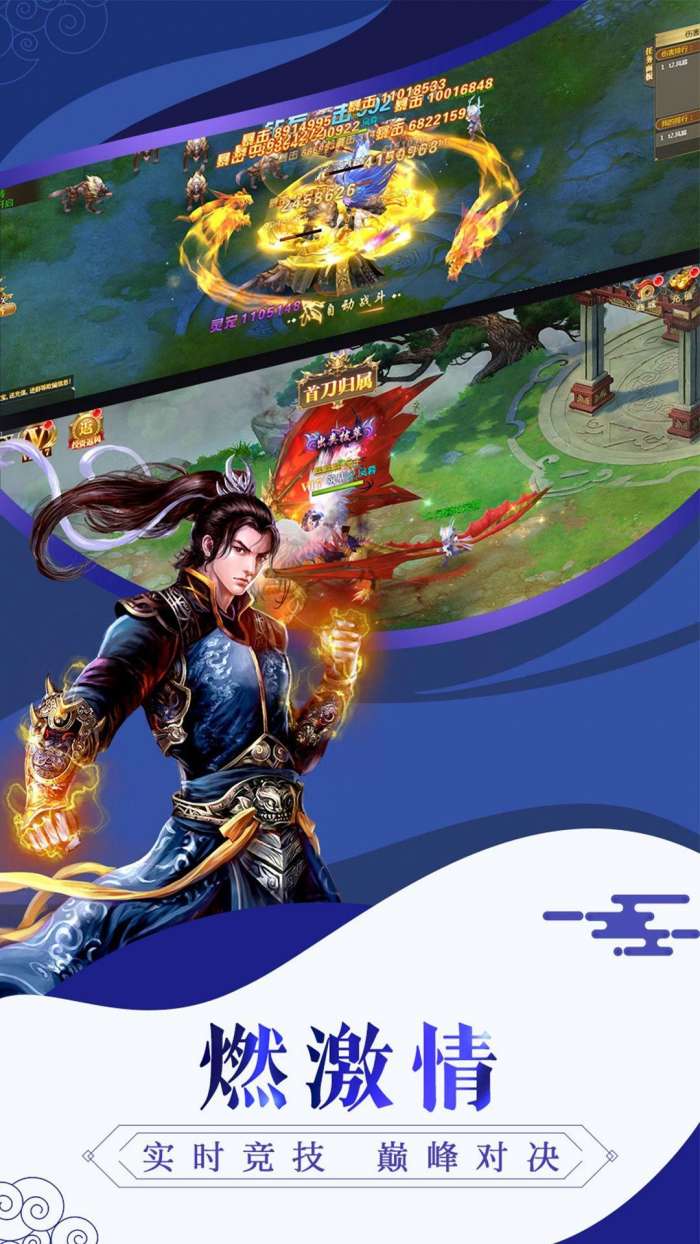 奇剑九州图3