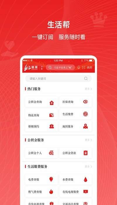 印象便签图3