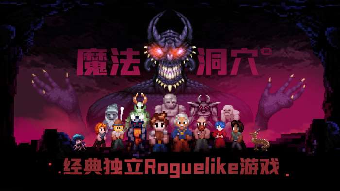 魔法洞穴2图3