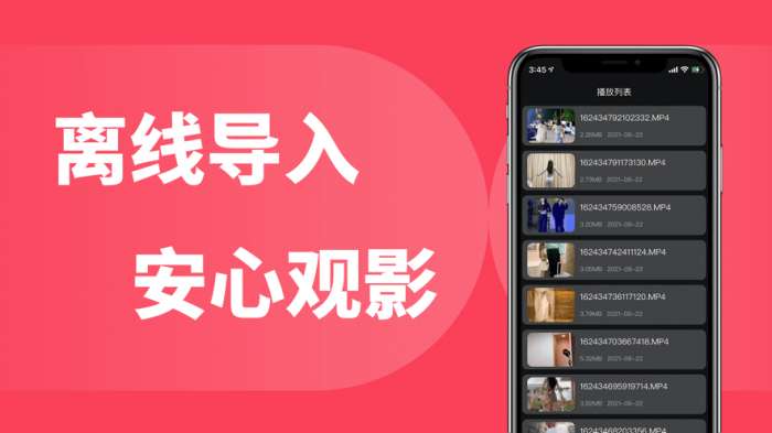 私密影院图1