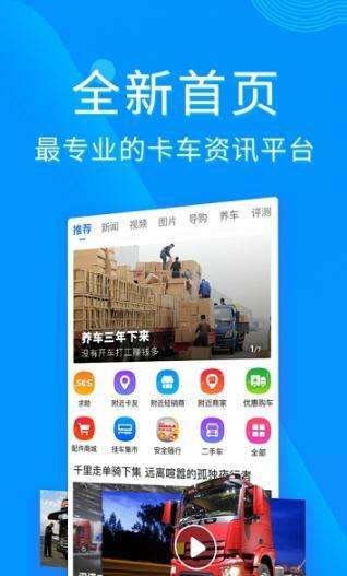 车旅地带图1