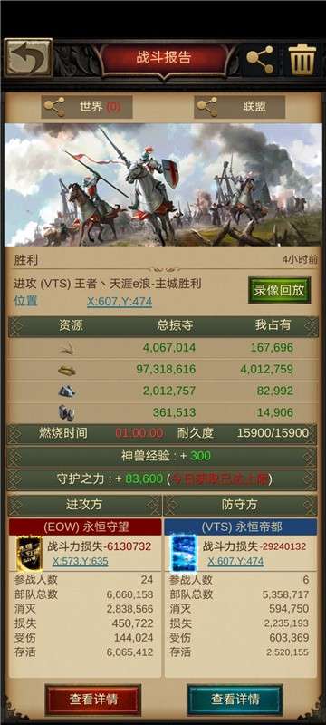 战火与秩序游戏图1
