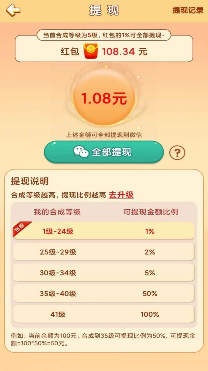 小鸟保家园图3