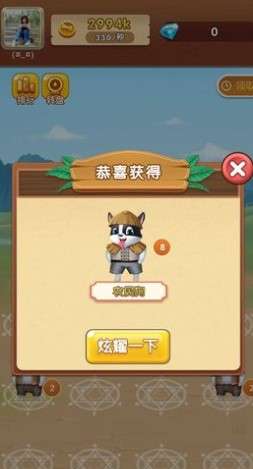 萌狗旺财图2