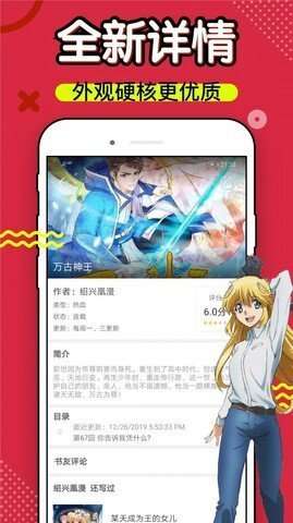 六漫画免费阅读app图3