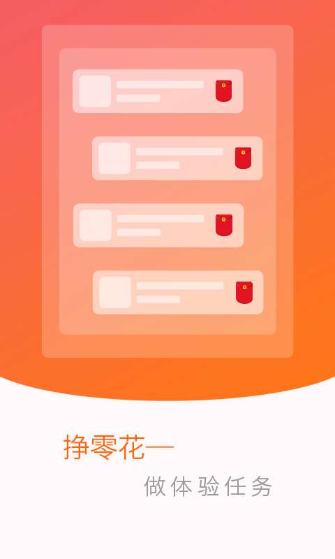 红包多多图2