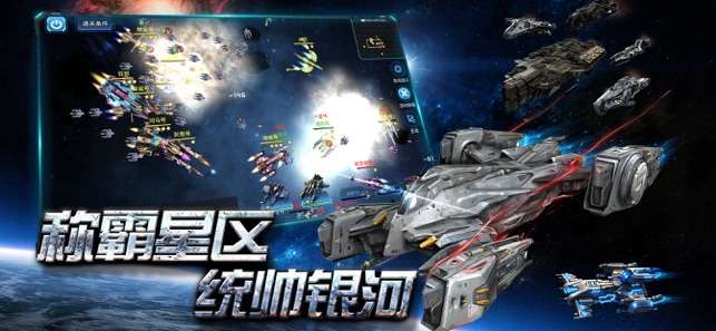 星空之战图2