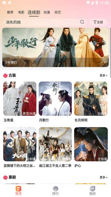 热榜剧图2