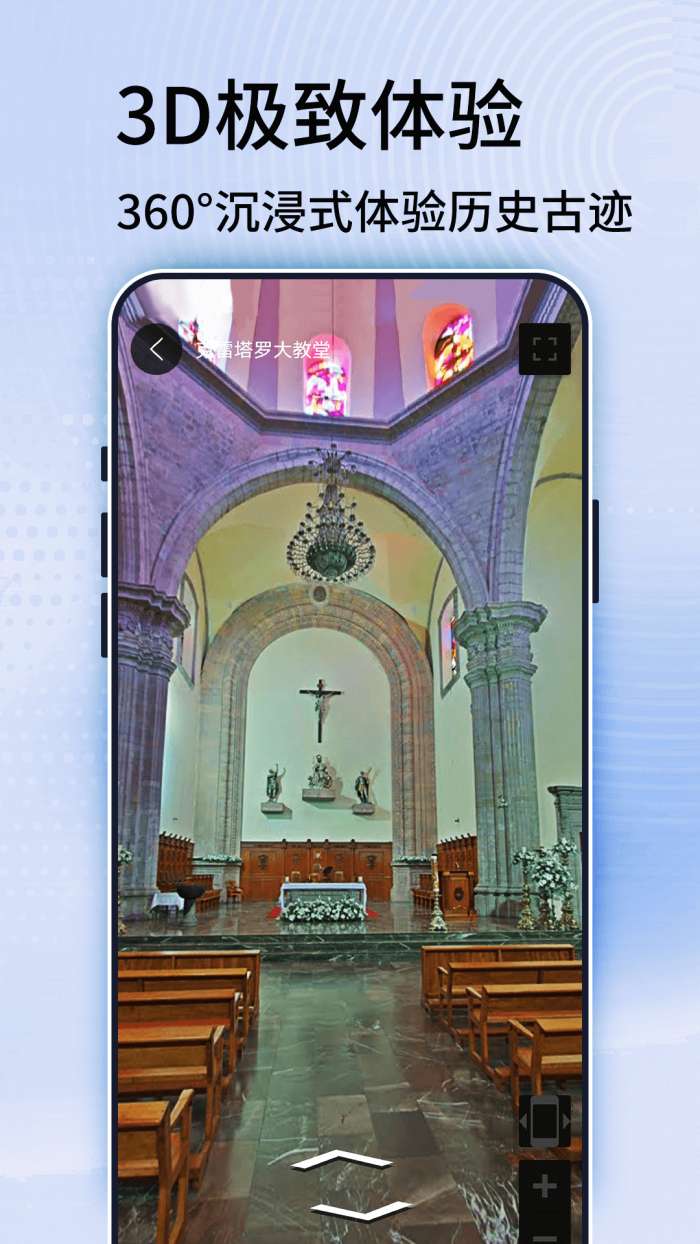 3D全景实景地图图3