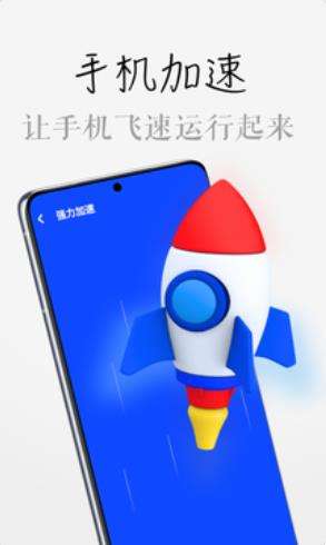 超能清理助手图2