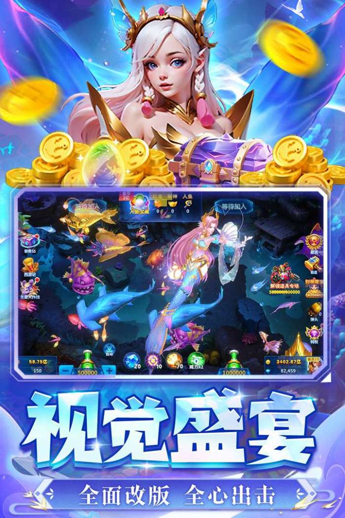捕鱼炸翻天图4
