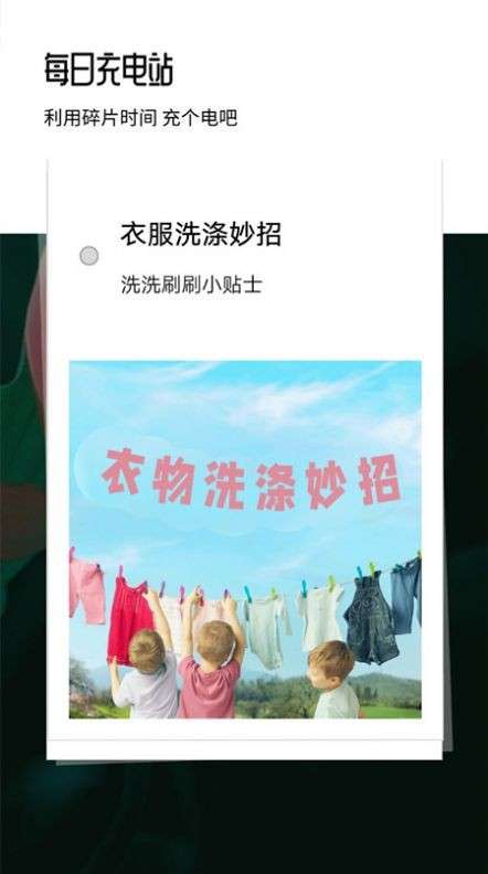 心理健康自测图2