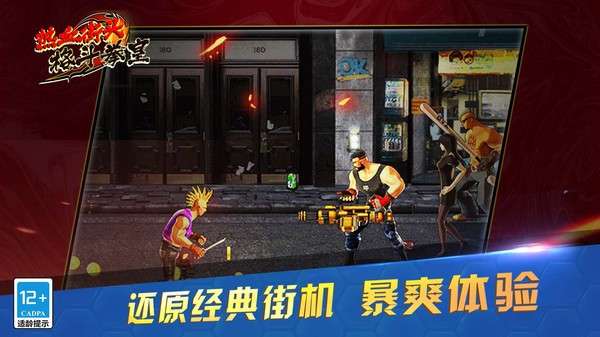热血街头格斗拳皇图2