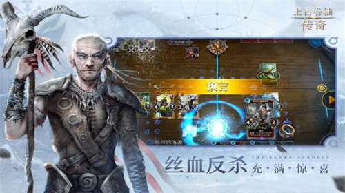 上古卷轴传奇官网图4