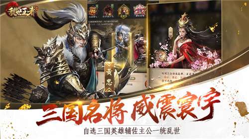 腾讯乱世王者图1