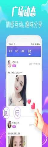 同城探探约会图2