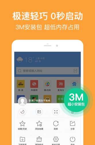 糖果浏览器图2