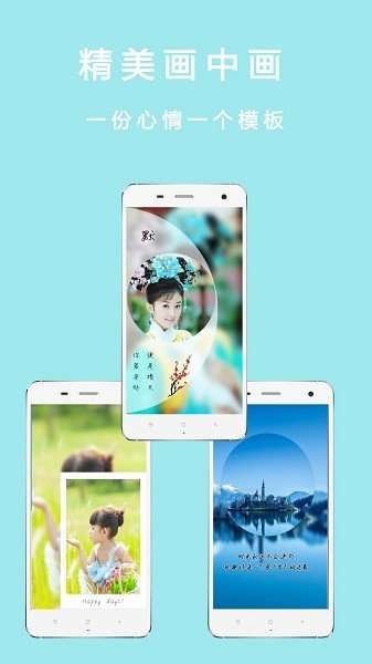 全能自拍照相机图3
