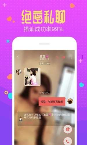 聚聚图2