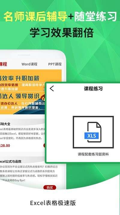 excel手机表格图3