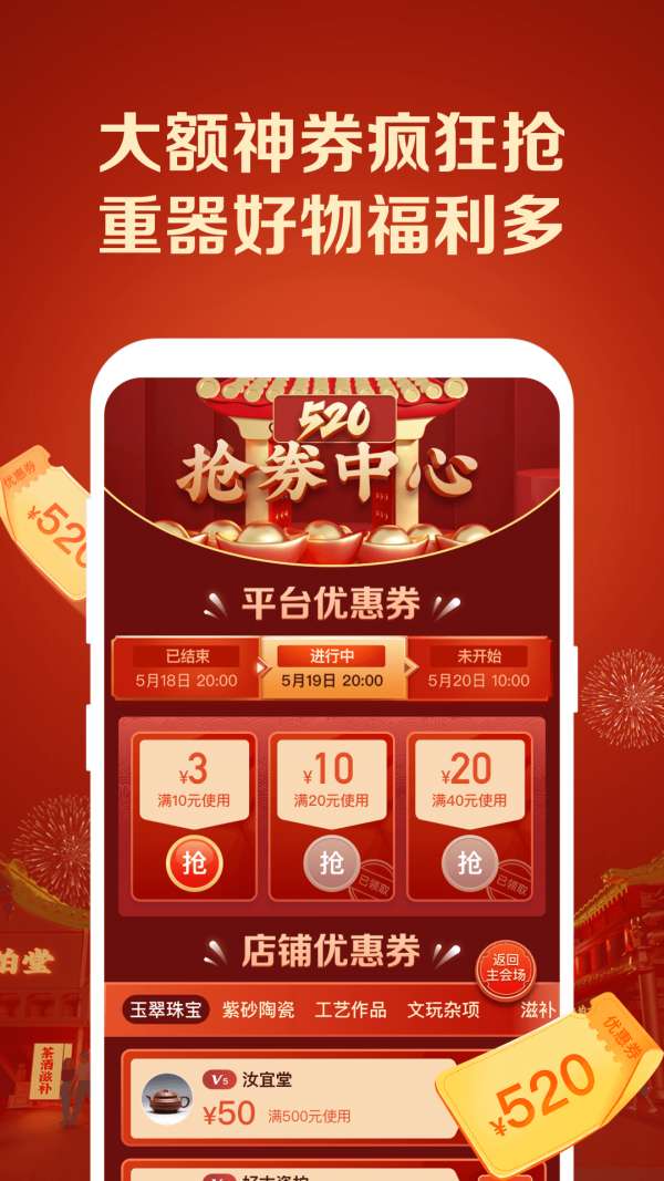 微拍堂最新版图2