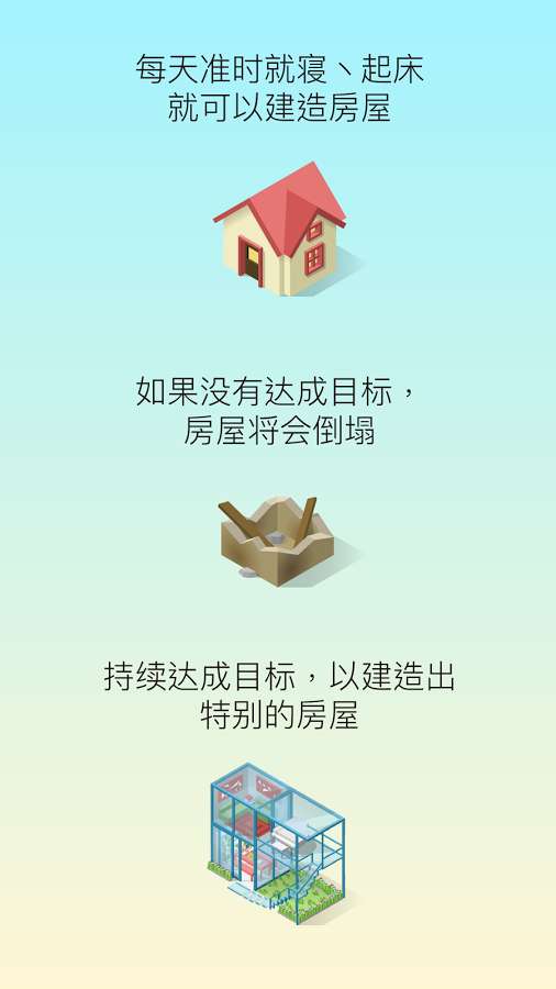 睡眠小镇图2