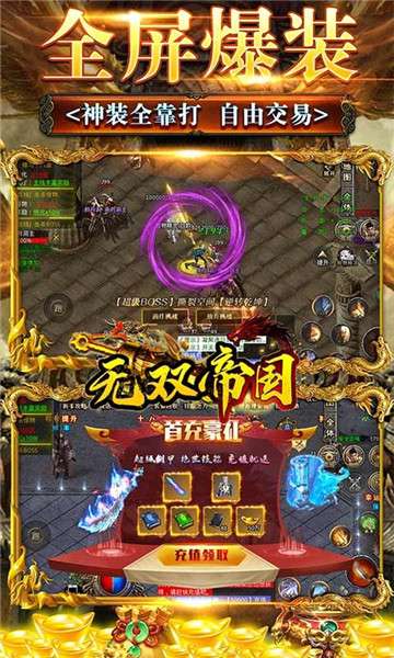 无双帝国盲盒版图1