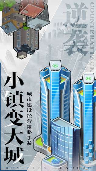 商道高手2和谐版图3