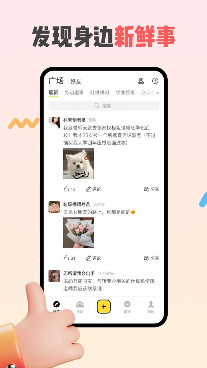同外图1