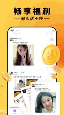 附近寻伴速配图1