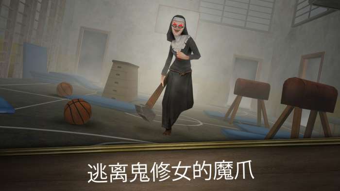 邪恶修女拉什图2
