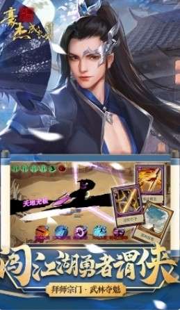 豪杰成长计划官方版图4