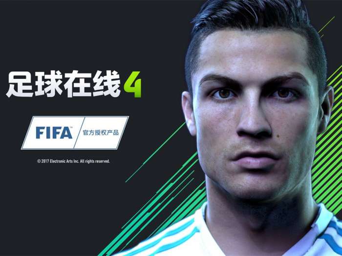 FIFAOnline4图4