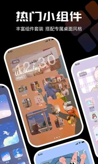 个性壁纸大全图1