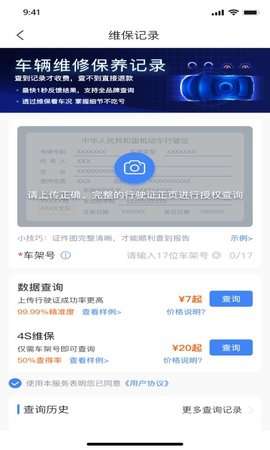 车商宝贝图3