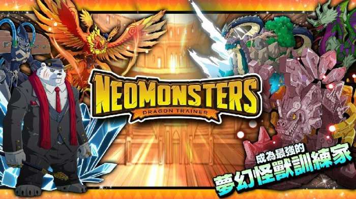 梦幻怪兽官方最新正版图1
