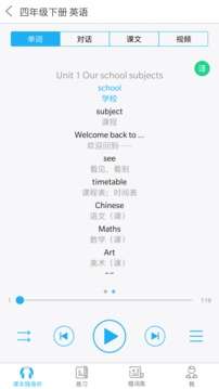 语音系统图3