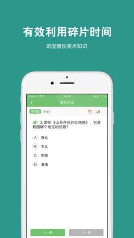 艺测365学生图1