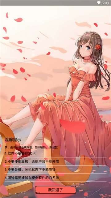 计时时钟图1