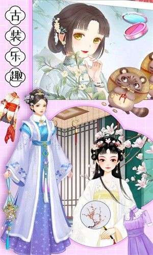 我的古装女朋友图1