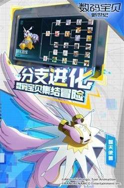 数码宝贝新世纪内测版图2