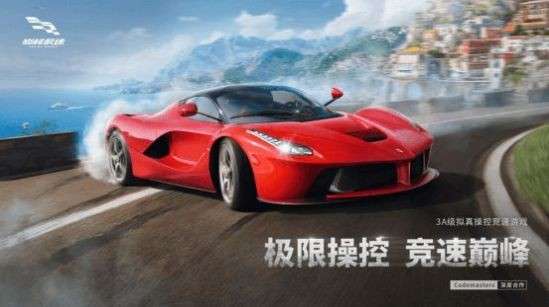 超级城市越野车图5