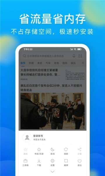 微米浏览器免费图3