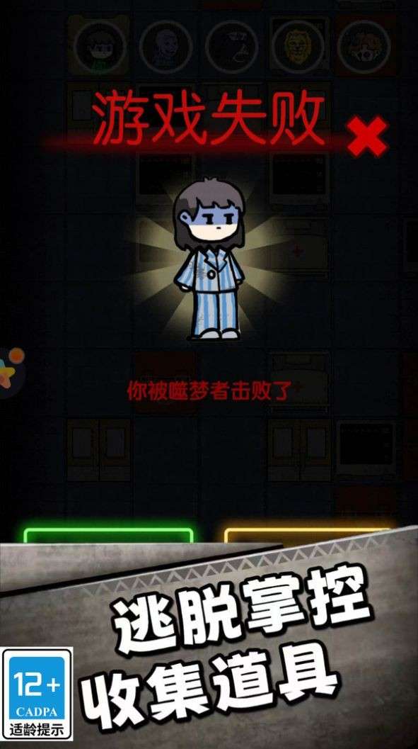 66号疯人院图5