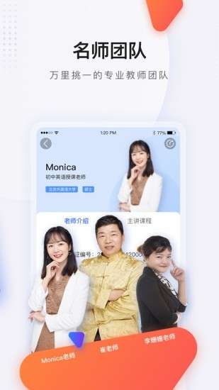 蓝叮课堂最新版图4