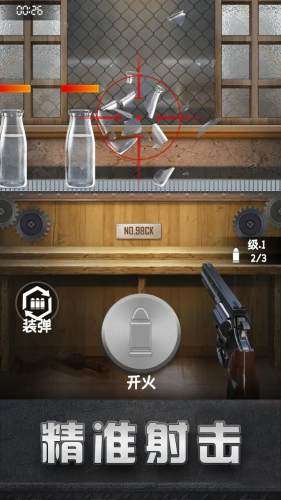 精英射击训练图3
